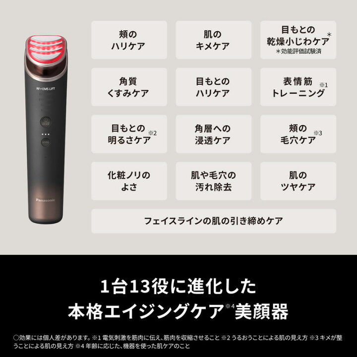 楽天市場】Panasonic リフトケア 美顔器 バイタリフト RF EX EH-SR86-T 
