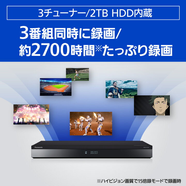 楽天市場】Panasonic DIGA ブルーレイディスクレコーダー 2TB DMR 
