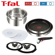 ティファール インジニオ・ネオ IH ステンレス エモーション セット9 L893S9 9点セット T-fal IH対応 ガ…