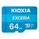 KIOXIA microSDカード 64GB Class10 KEMC-A064G EXCERIA エクセリア 旧東芝メモリ SD変換アダプタ付属