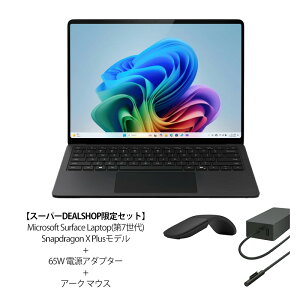 yZbgizSurface Laptop(7) 13.8C` Snapdragon X Plus 16GB SSD1TB Office2024 Wi-Fif ubN EP2-19287 + dA_v^[(65W) W8Y-00007 + A[N }EX