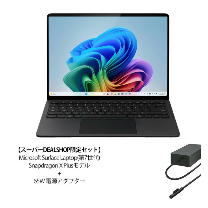 楽天市場】【セット商品】Surface Laptop(第7世代) 13.8インチ 