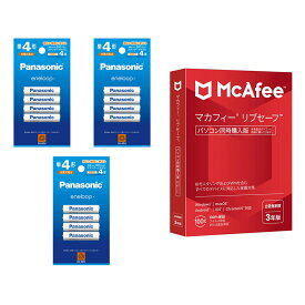 【セット商品】パナソニック 単4形ニッケル水素電池 エネループ スタンダードモデル 4本パック BK-4MCD/4H(3個) + マカフィー リブセーフ 3年版