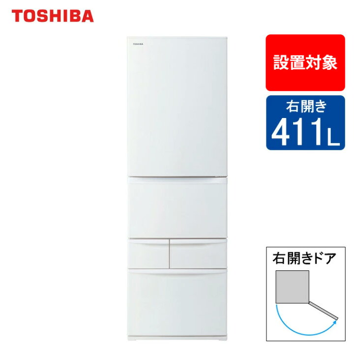 楽天市場】東芝 冷蔵庫 VEGETA 右開きタイプ 411L GR-V41GK マット  