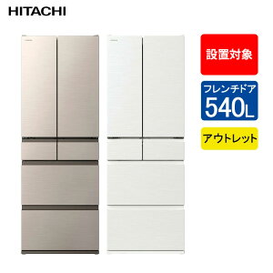 �y�A�E�g���b�g�z���� �①�� �t�����`�h�A ��i���e��540L LR-HW54V �y�z���\�F�����s�E�_�ސ쌧�E��ʌ��E��t���E��錧�E�Ȗ،��E�Q�n���z