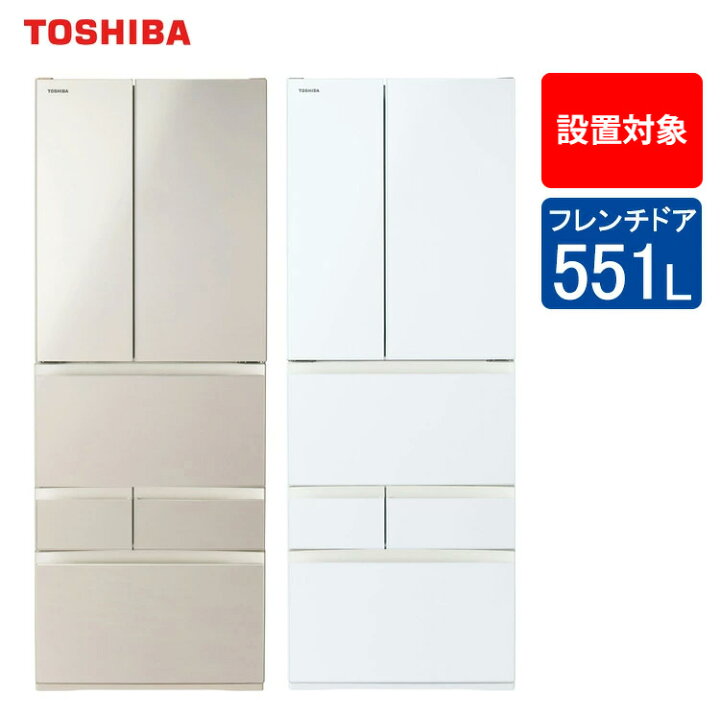 楽天市場】東芝 冷蔵庫 551L フレンチドア GR-V550FK 野菜室がまんなか 