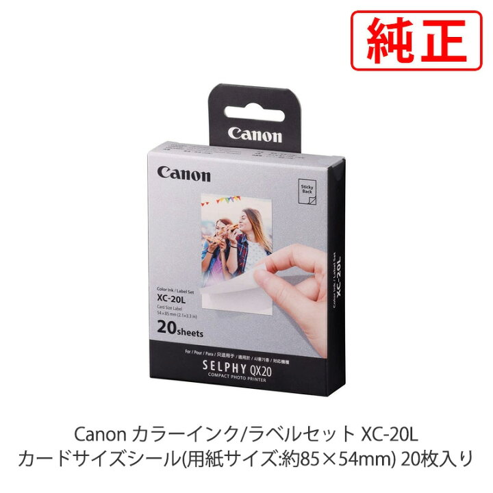 楽天市場】Canon キヤノン スマホ専用高画質ミニフォトプリンター 