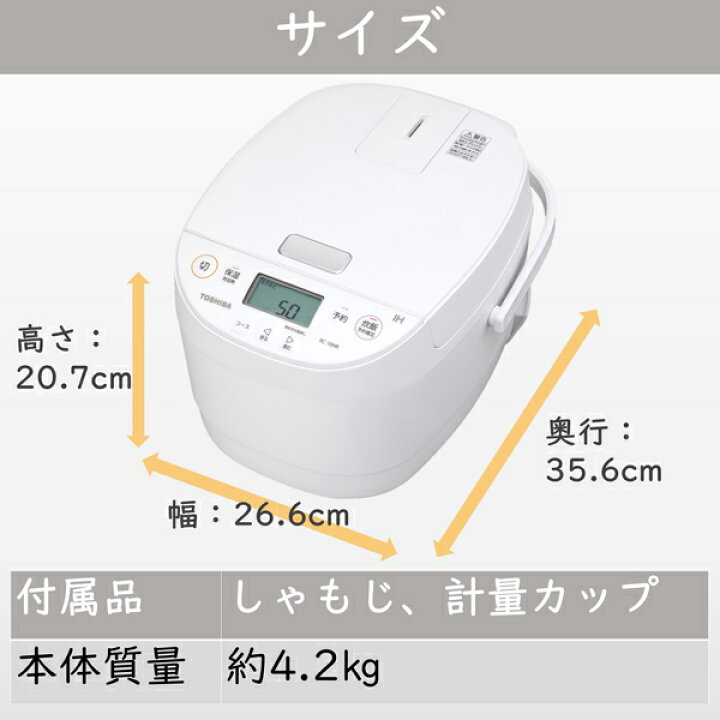 楽天市場】東芝 IH炊飯器 5.5合炊き RC-10HR(W) ホワイト 備長炭 