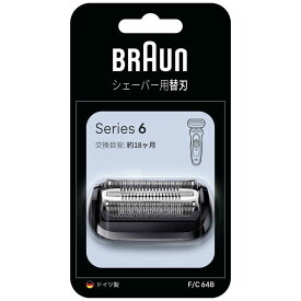 ブラウン Braun シリーズ6 交換用替刃 F/C64B シェーバー替刃 密着シリーズ6用