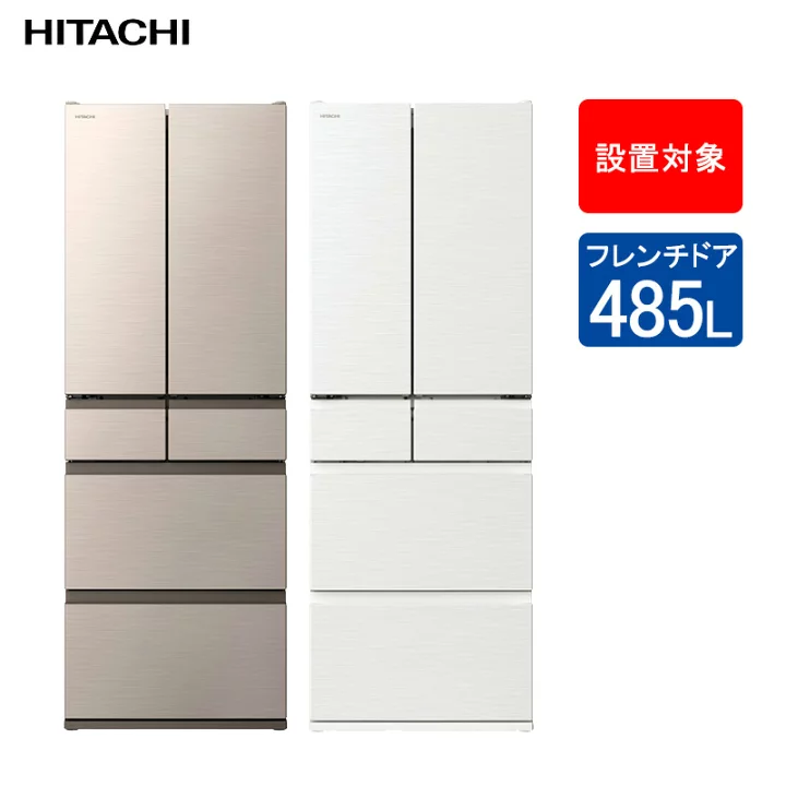 楽天市場】日立 冷蔵庫 フレンチドア 定格内容積485L R-HW49V 【配送 