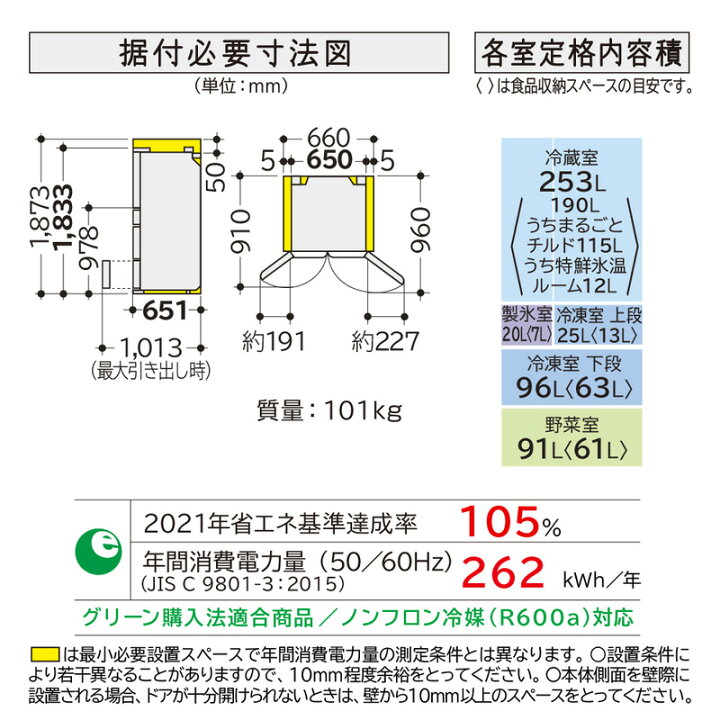 NO 178 ?福岡市内配送設置無料✨? 日立 冷凍冷蔵庫：6ドア 定格内容 