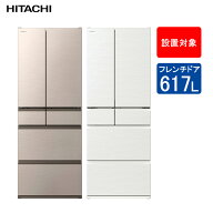 【基本設置料込】日立 冷蔵庫 日本製 617L R-HW62V 両開き 幅68.5cm 大容量冷凍182L 鮮度長持ち 冷蔵室全…
