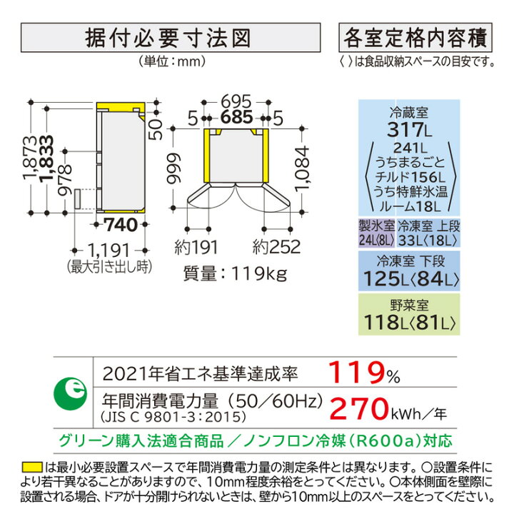 楽天市場】日立 冷蔵庫 フレンチドア 定格内容積617L R-HW62V 【配送 