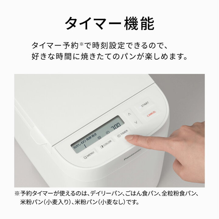 楽天市場】【レビュー特典】Panasonic ホームベーカリー SD-CB1-W 