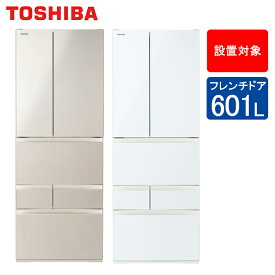 東芝 冷蔵庫 601L GR-W600FK フレンチドアタイプ 野菜室まんなかタイプ VEGETA 【配送可能：東京都・神奈川県・埼玉県・千葉県・茨城県・栃木県・群馬県】