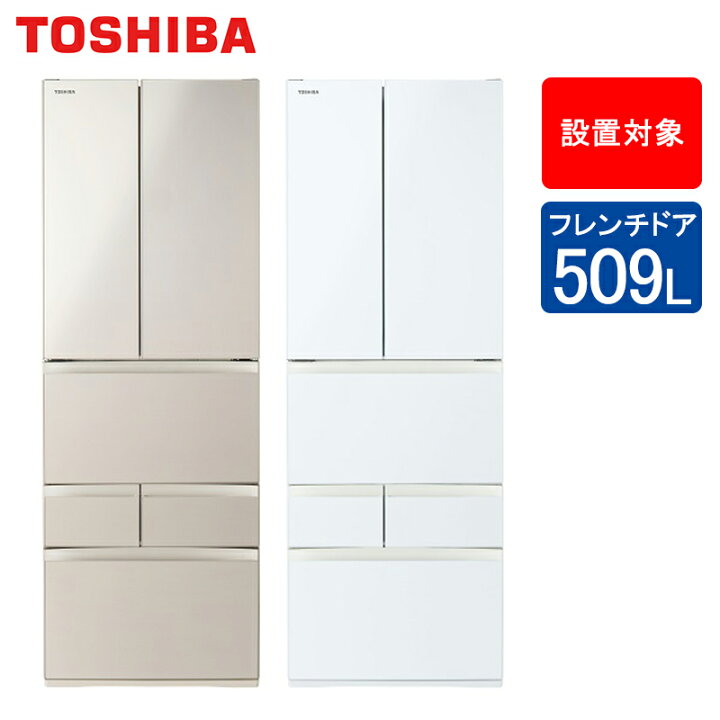 楽天市場】東芝 冷蔵庫 509L GR-W510FK(EW) フレンチドアタイプ 野菜室 