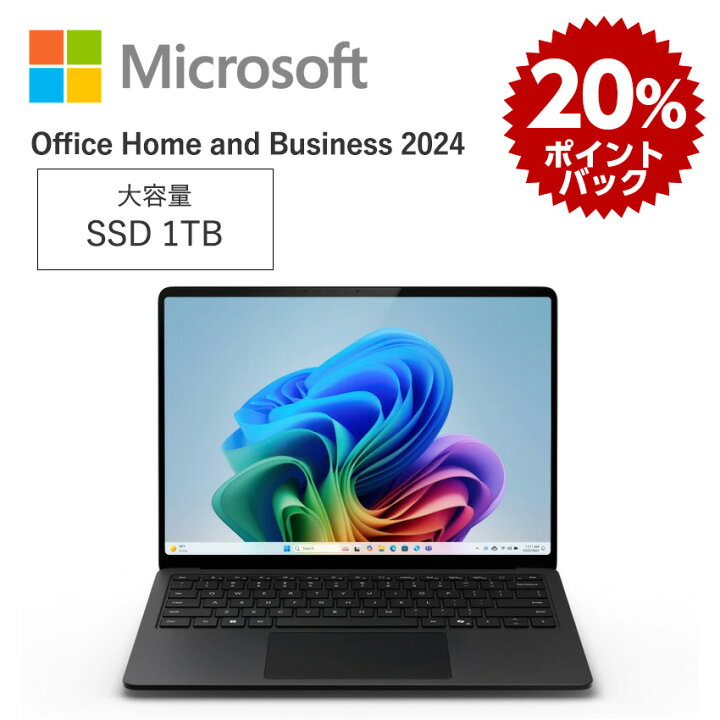 楽天市場】Surface Laptop(第7世代) 13.8インチ Snapdragon X Plus 