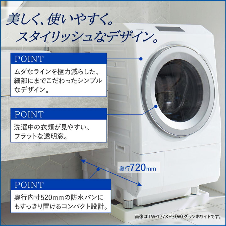 楽天市場】東芝 ドラム式洗濯乾燥機（洗濯12kg/乾燥7kg） 左開き TW 