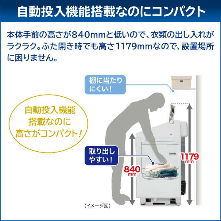 楽天市場】東芝 全自動洗濯機 9kg AW-9DP4(W) 抗菌ウルトラファイン 