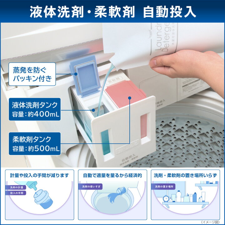 楽天市場】東芝 全自動洗濯機 9kg AW-9DP4(W) 抗菌ウルトラファイン 