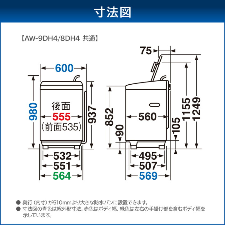 楽天市場】東芝 全自動洗濯機 8kg AW-8DH4(W) 抗菌ウルトラファイン 