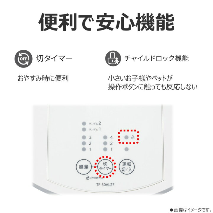 楽天市場】東芝 リビング扇風機 TF-30AL27H(W) ホワイト 7枚羽根 風量3 