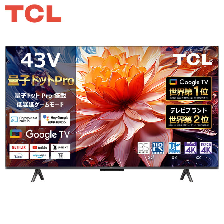 楽天市場】TCL 43型 4K液晶テレビ 量子ドットPro Google TV ネット動画 