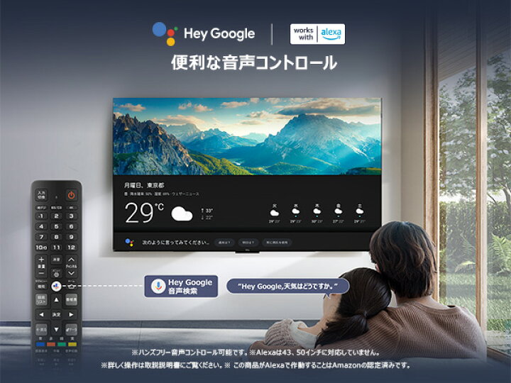 楽天市場】TCL 50型 4K液晶テレビ 量子ドットPro Google TV ネット動画 