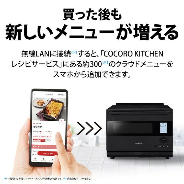 楽天市場】シャープ ウォーターオーブンヘルシオ AX-N1B-B マット 