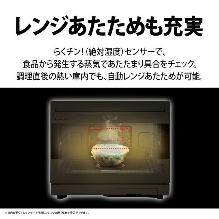 楽天市場】シャープ ウォーターオーブンヘルシオ AX-N1B-B マット