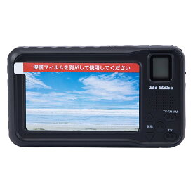 Hi-High ハイハイ ポータブルテレビ HH-1629 ワンセグ対応
