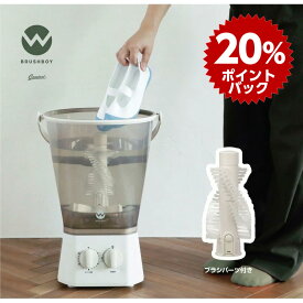 【レビュー特典】シービージャパン バケツ型 小型洗濯機 ブラッシュボーイ TOM-12 Pro