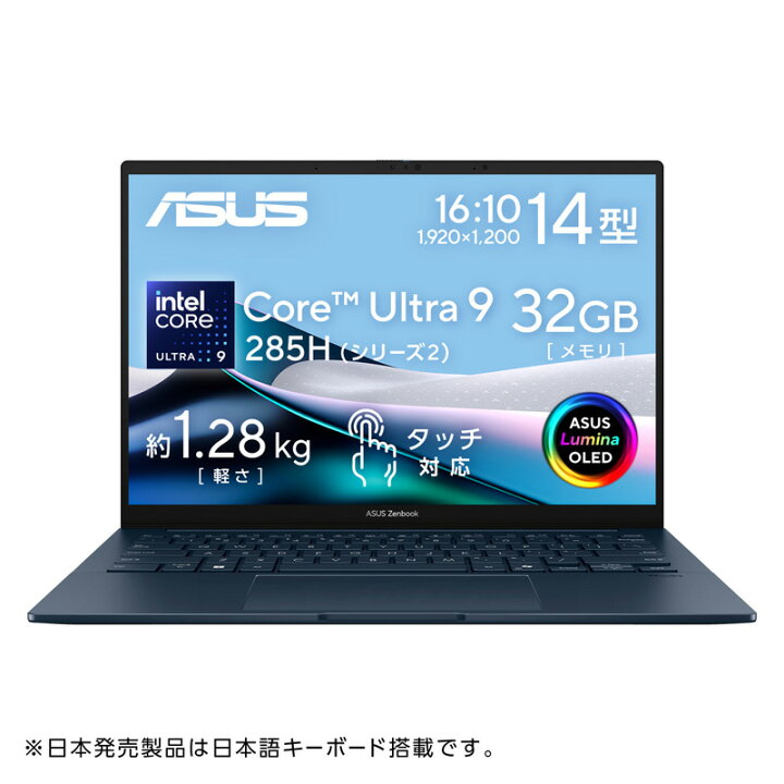 楽天市場】ASUS Zenbook 14 UX3405 ノートパソコン 14型 インテル Core 