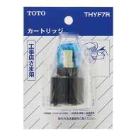 TOTO トートー シングルバルブ部 THYF7R