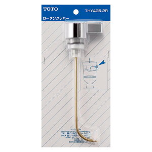 TOTO �g�[�g�[ ���o�[�n���h���� THY425-2R