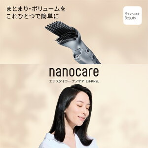 �y���r���[���T�zPanasonic �w�A�[�h���C���[ �i�m�P�A EH-KN9L �C�O�g�p�\