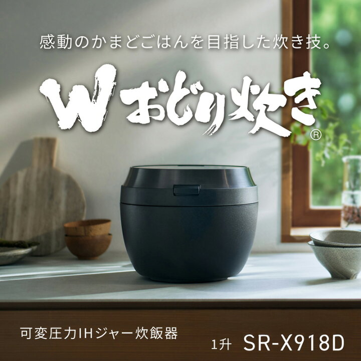 楽天市場】【レビュー特典】Panasonic IHジャー炊飯器 一升炊き SR 