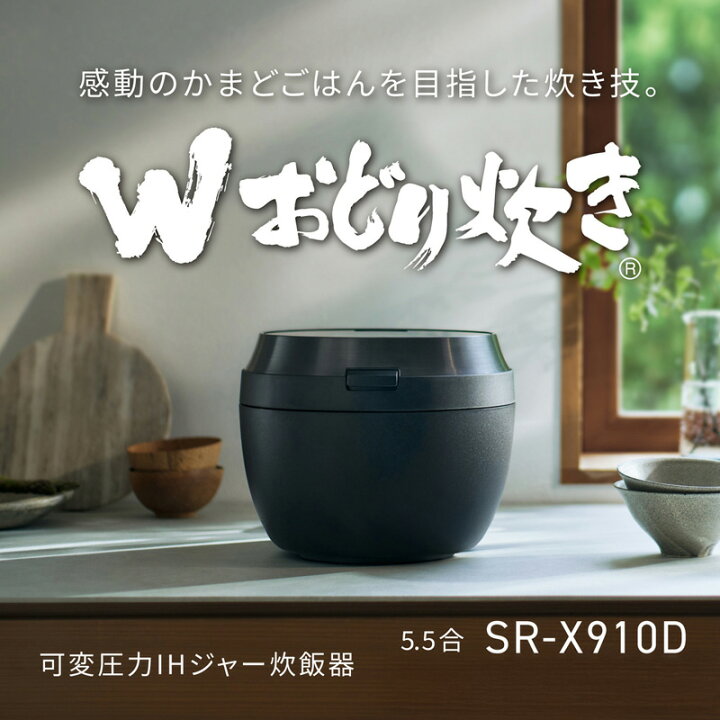 楽天市場】【レビュー特典】Panasonic IHジャー炊飯器 5.5合炊き SR 
