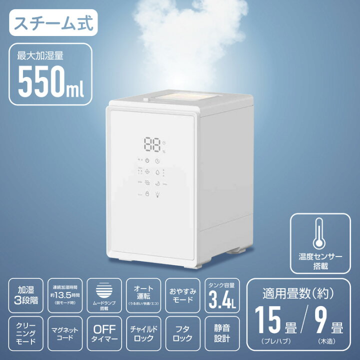 楽天市場】山善 スチーム式加湿器 上部給水可能 マイコン式 KSF-S34 