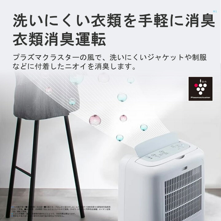楽天市場】シャープ 衣類乾燥除湿機 CV-R71-W ホワイト系 