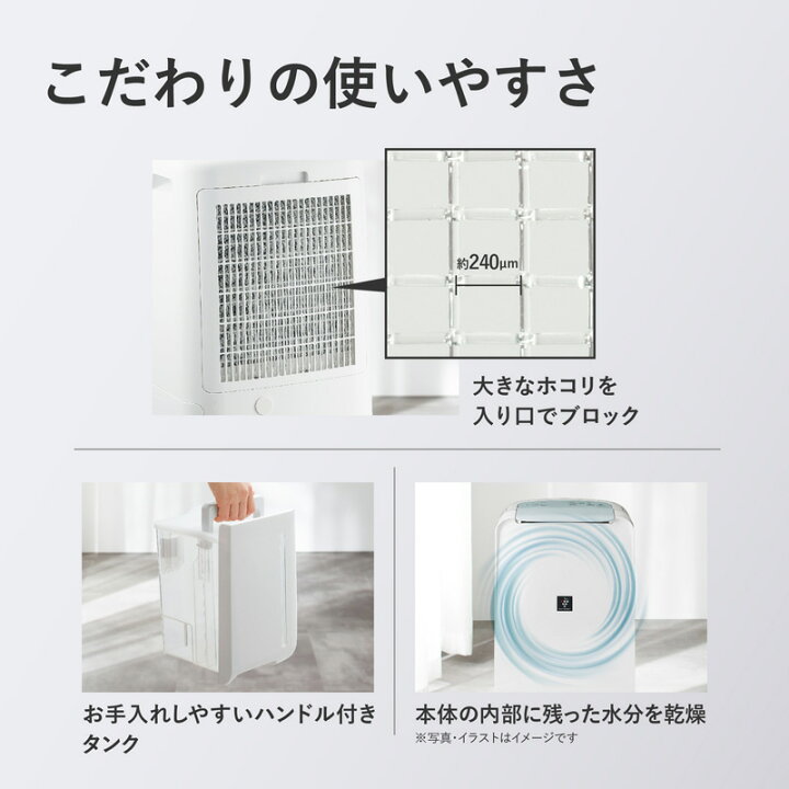 シャープ(SHARP) 衣類乾燥除湿機 コンパクトタイプ プラズマクラスター 
