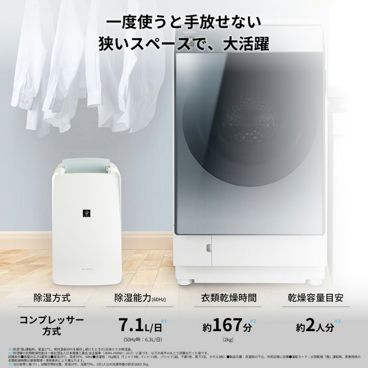 楽天市場】シャープ 衣類乾燥除湿機 CV-R71-W ホワイト系 