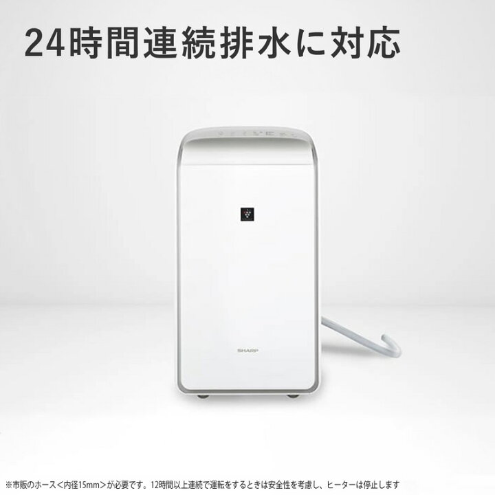 楽天市場】シャープ 除湿機 CV-RH140-W ホワイト ハイブリッド方式 