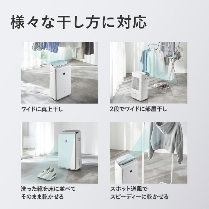 楽天市場】シャープ 除湿機 CV-RH140-W ホワイト ハイブリッド方式 
