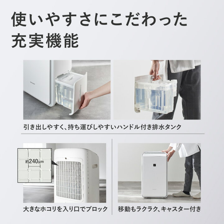 楽天市場】シャープ 除湿機 CV-RH140-W ホワイト ハイブリッド方式 