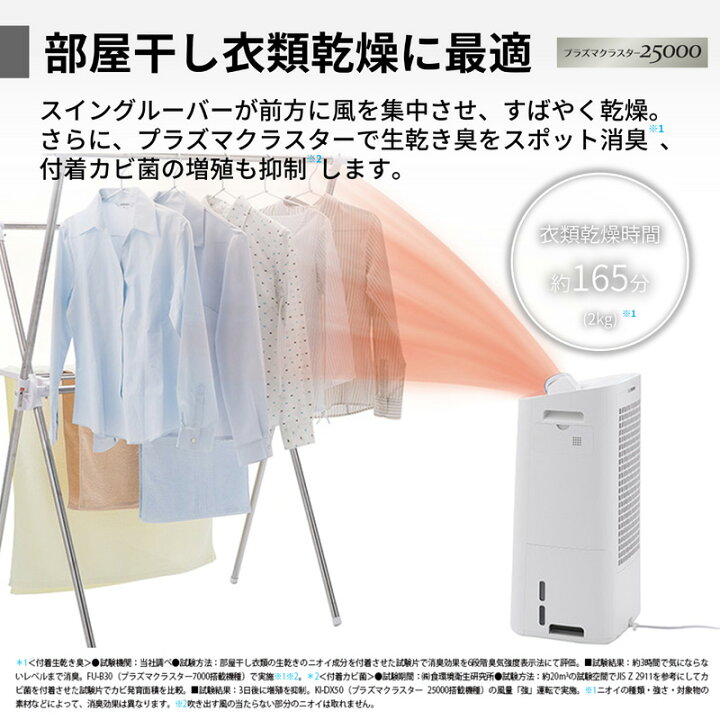 楽天市場】シャープ 除加湿空気清浄機 KI-RD50-W ホワイト系 空気清浄 