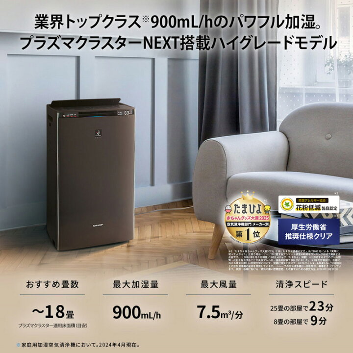 楽天市場】シャープ 加湿空気清浄機 KI-RX75 ホワイト系/ブラウン系 