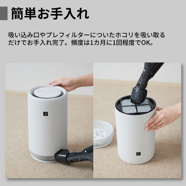 楽天市場】シャープ 空気清浄機 FU-RC01-W ホワイト系 プラズマ 