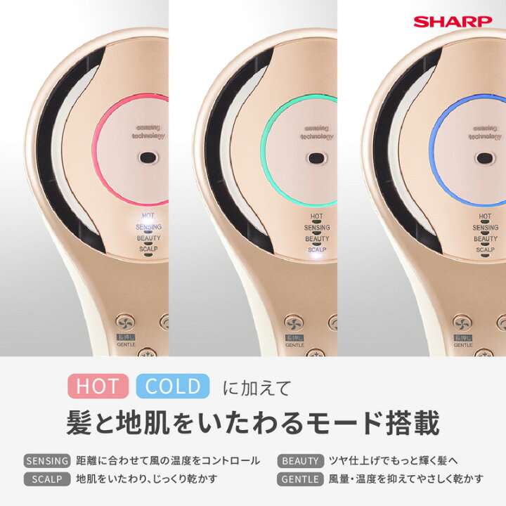 プラズマクラスター ドレープフロードライヤー IB-WX1｜シャープの効果 