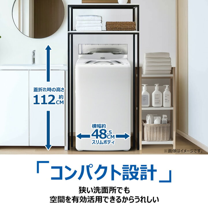 楽天市場】【取付設置なし】 Haier ハイアール 全自動洗濯機 容量6kg 